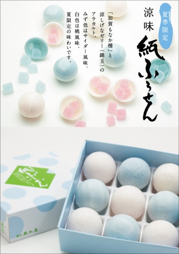 「高木屋」夏の紙ふうせん