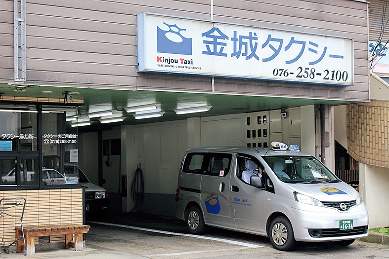 「金城交通 株式会社」外観