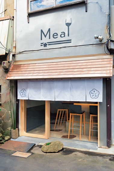 創作料理店「Meal」外観