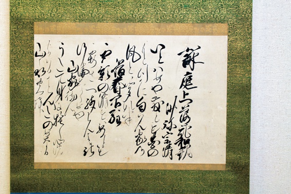 「古美術 大谷」冷泉為広自筆の掛け軸