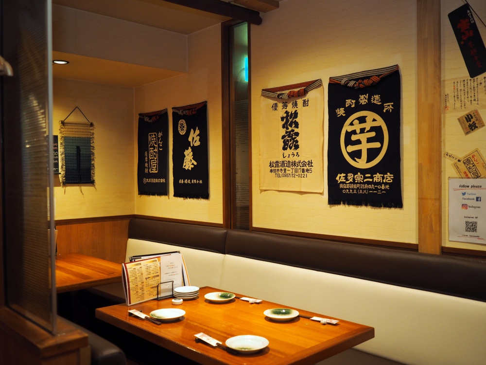 「居酒屋 千の升」店内