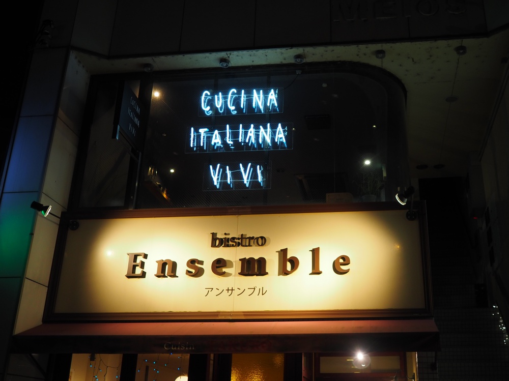 イタリア料理店「VIVI」夜の外観