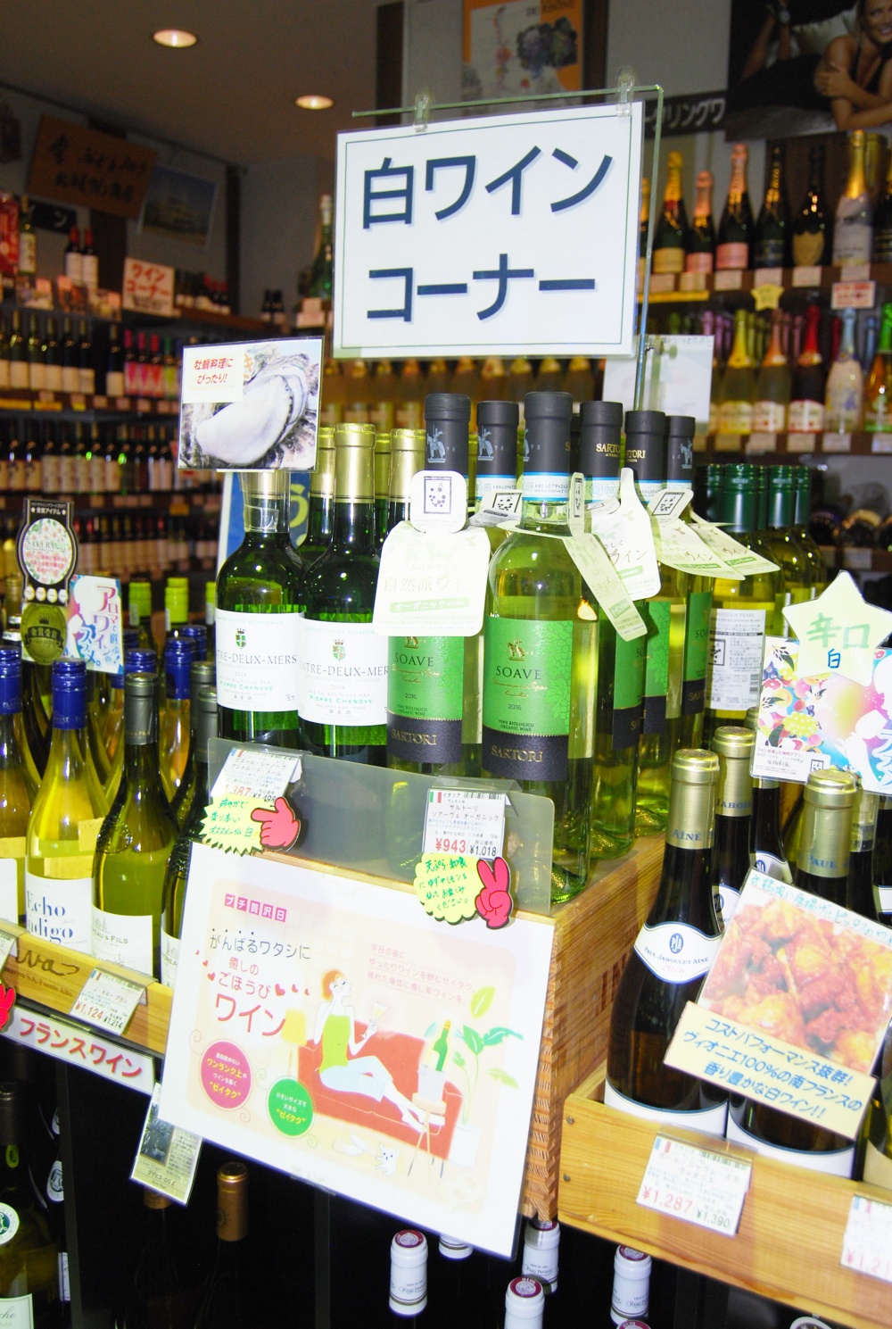 「酒のみの川」白ワインコーナー