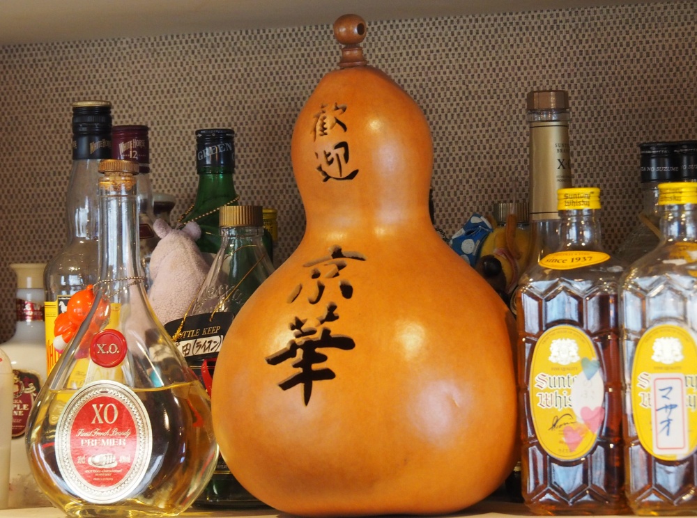 「すなっく京華」ひょうたん