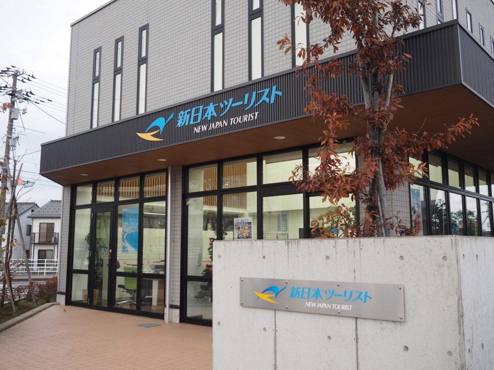 「新日本ツーリスト」外観