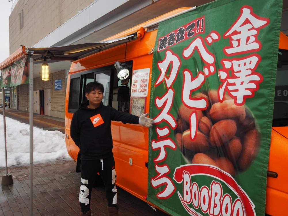 「BOO BOO（移動販売）」金澤ベビーカステラのキッチンカー