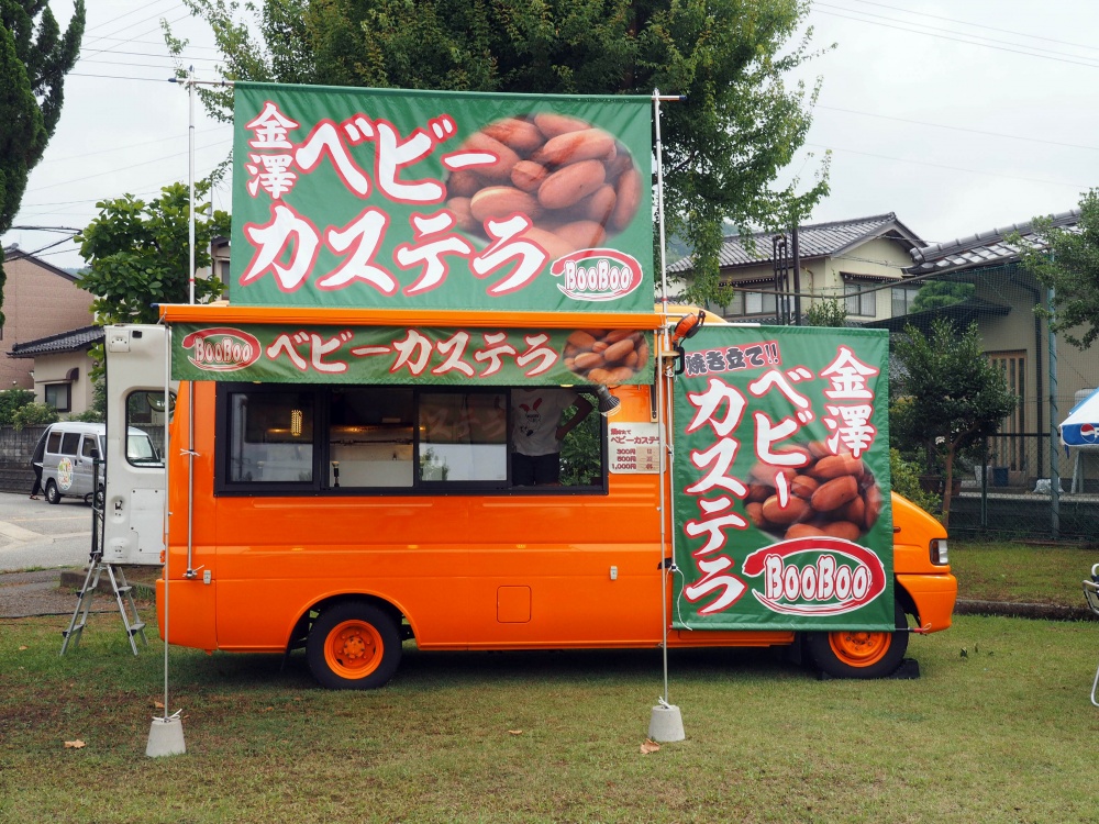 「BOO BOO（移動販売）」金澤ベビーカステラのキッチンカー