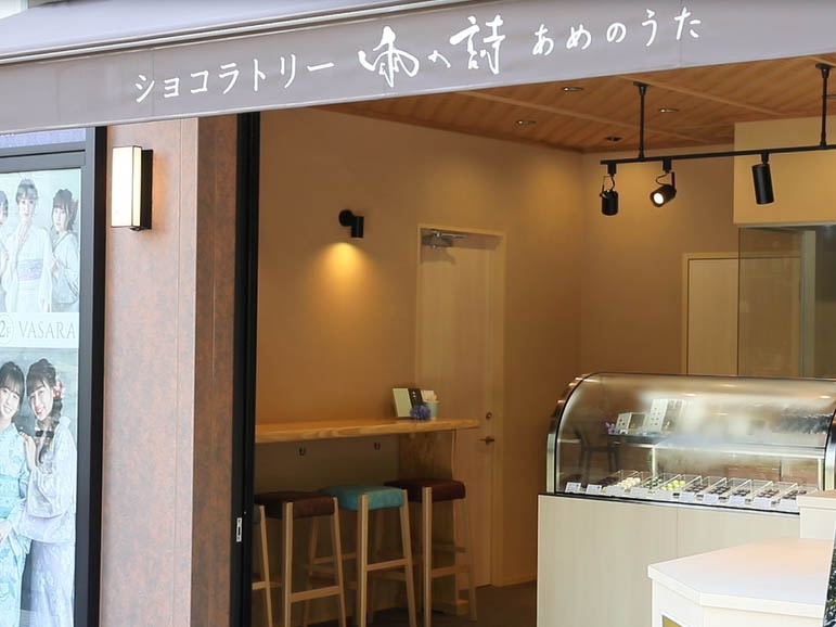 ショコラトリー「雨の詩」外観