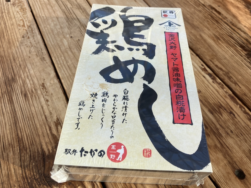 高野商店「金沢白麹焼き 鶏めし」