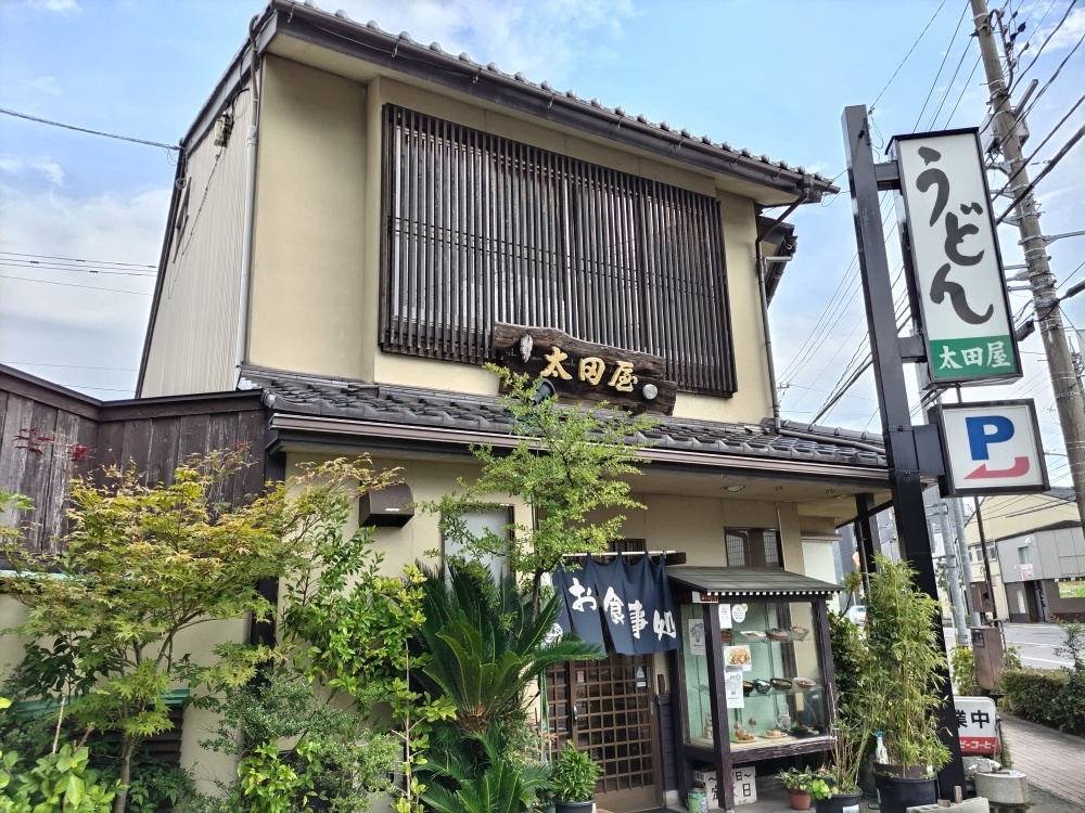 太田屋