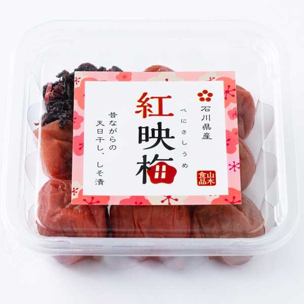 「山木食品工業」の昔ながらの酸っぱい梅干し「紅映梅」