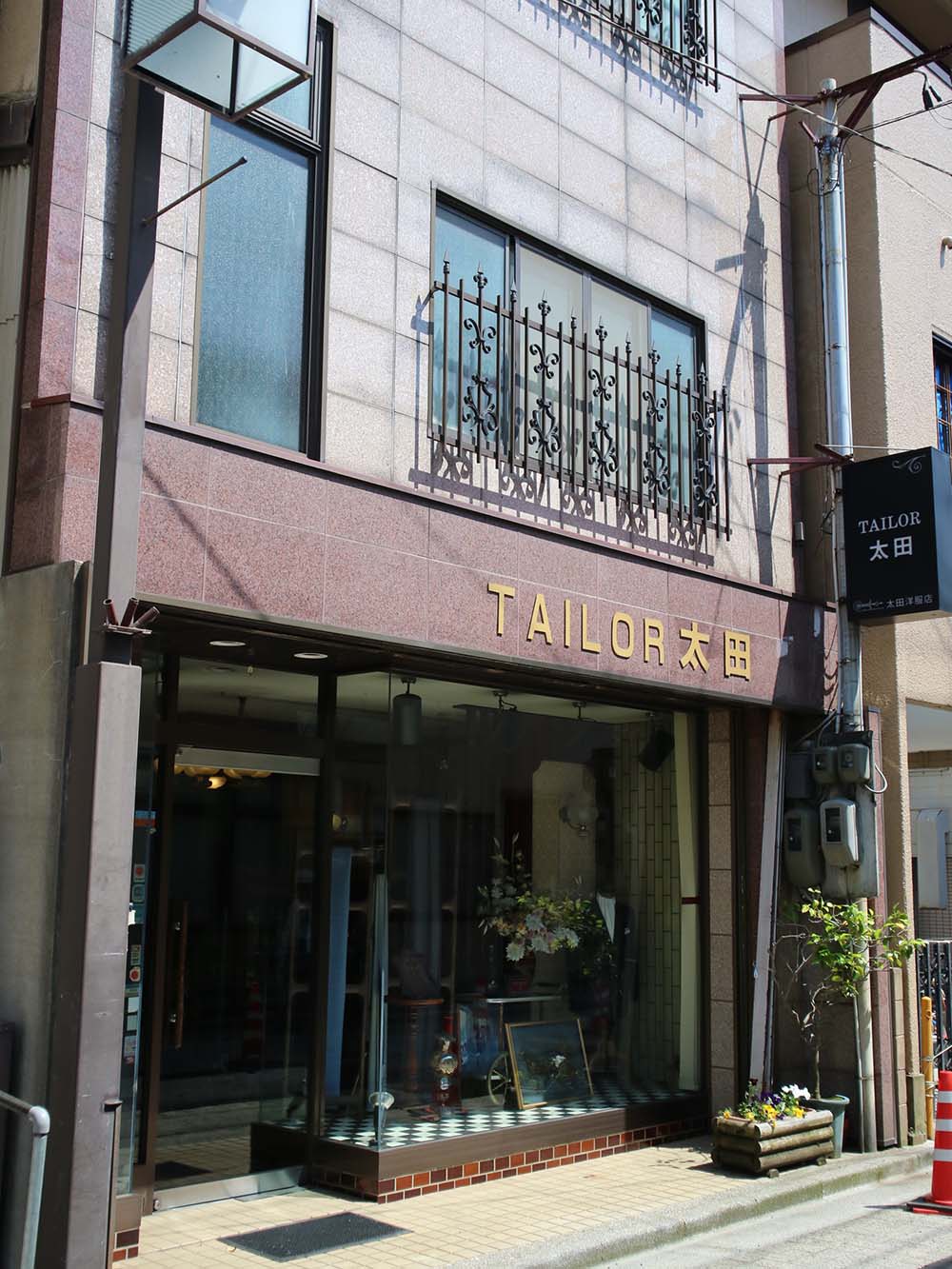 「太田洋服店」外観