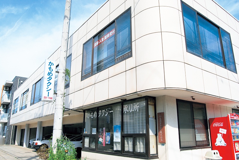 「かもめタクシー」外観