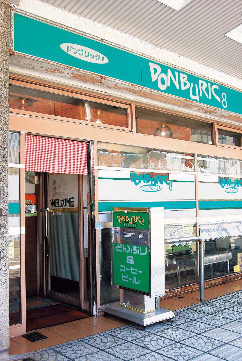 「ドンブリック８」外観