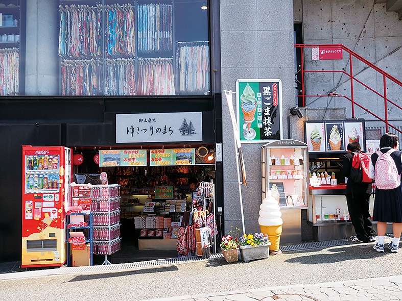 「土産処　ゆきつりのまち」外観