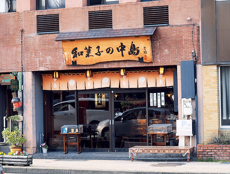 【和菓子】明治14年創業から”自家製、作りたて”を守り続ける「和菓子の老舗 中島」 | いいじ金沢