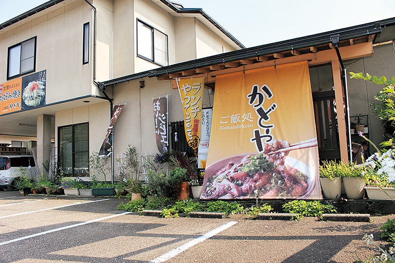 「ご飯処 かどや」外観