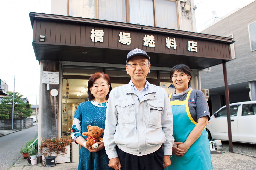 「橋場燃料店」の皆さん