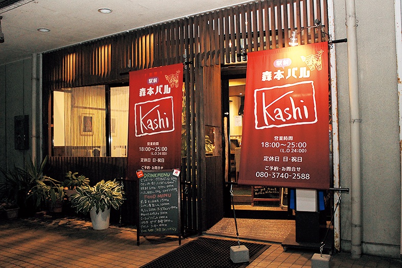 「森本駅前バル kashi」外観