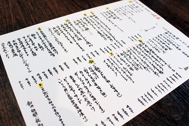 「四季追 HIKARI」毎日手書きのメニュー