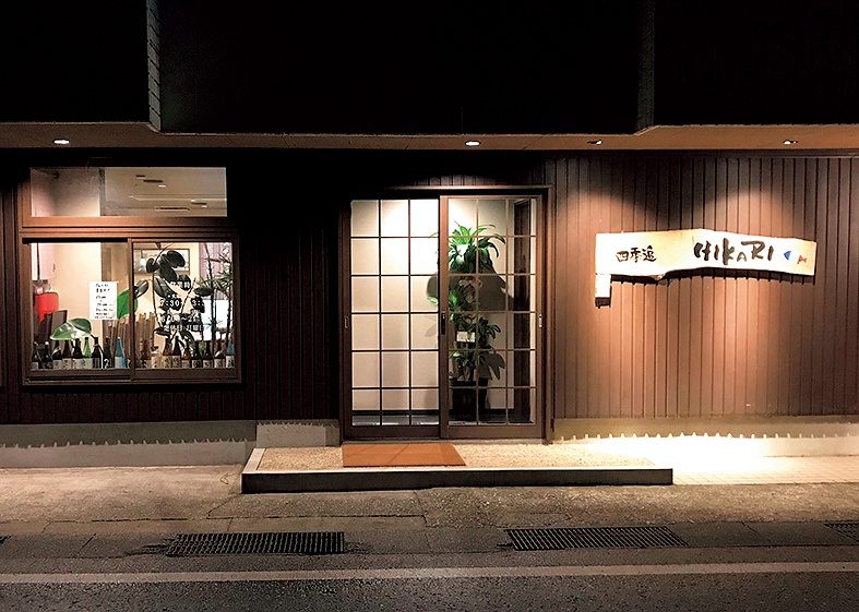 「四季追 HIKARI」外観