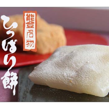 能登の名物「ひっぱり餅」