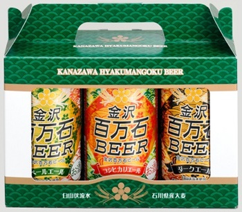 「金沢百万石ビール」ギフトセット