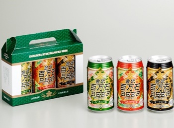 「金沢百万石ビール」ギフトセット