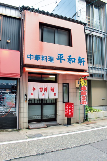 「中華料理 平和軒」外観