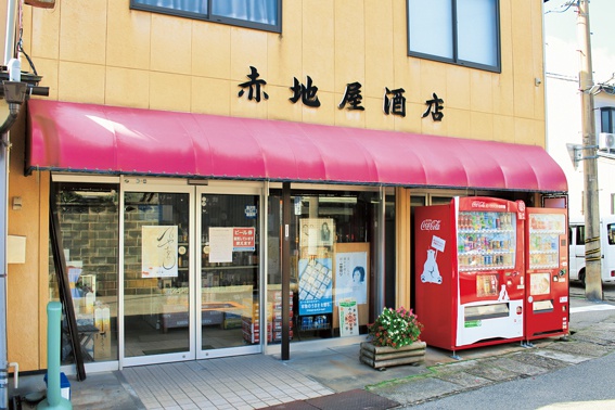 金石町商店協同組合「赤地屋酒店」外観