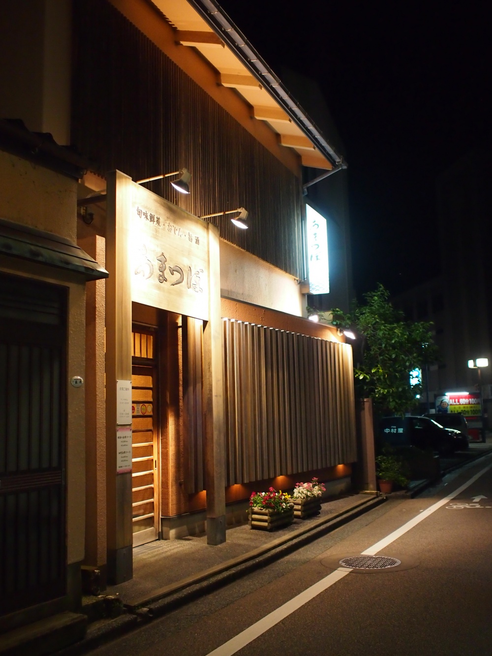 「あまつぼ 柿木畠本店」外観