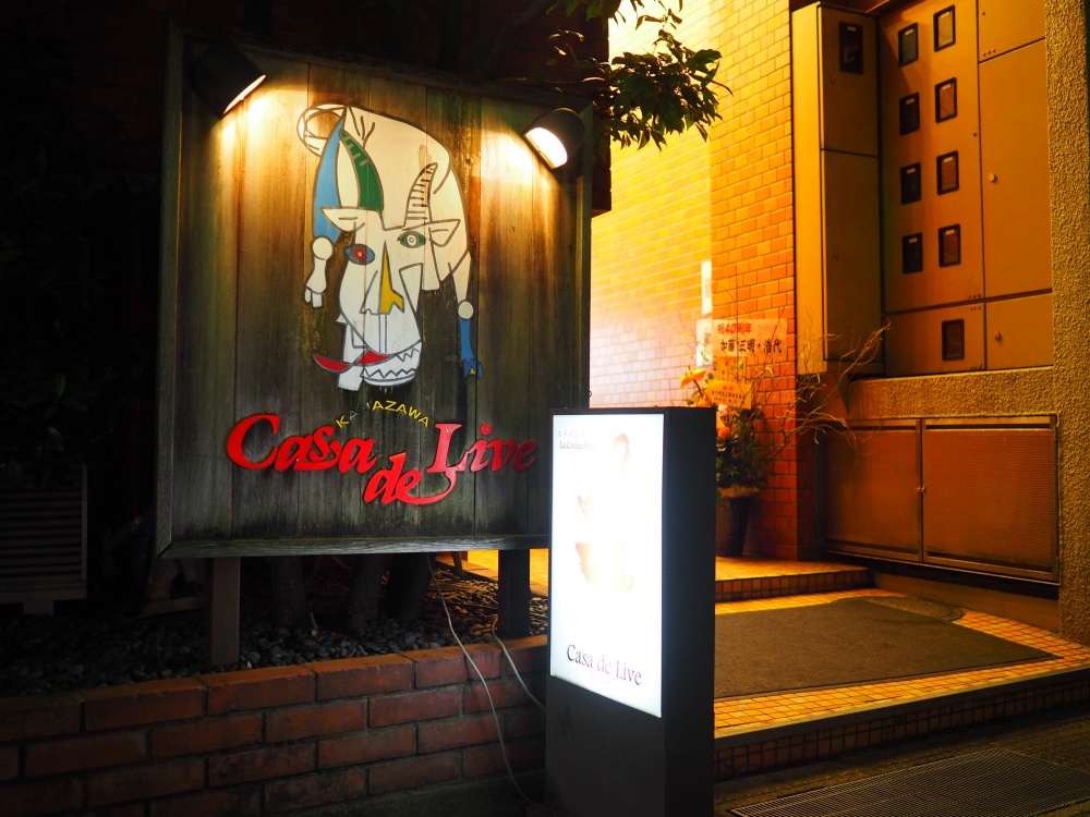 「カサ・デ・リブ・カナザワ」外観