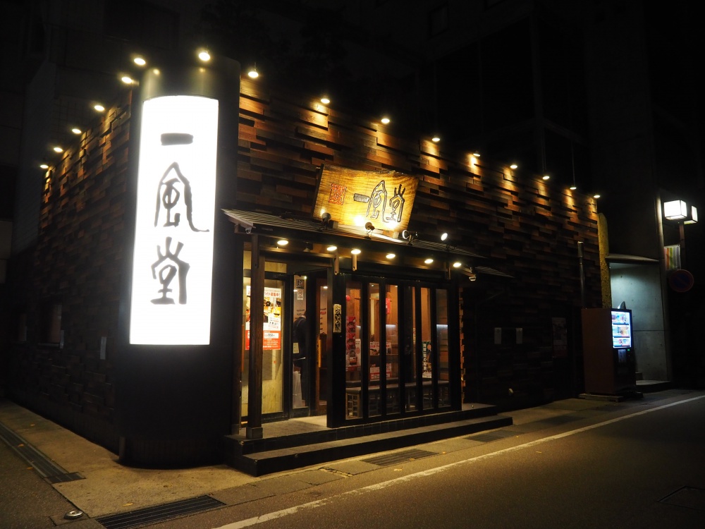 「博多一風堂 金沢香林坊店」外観