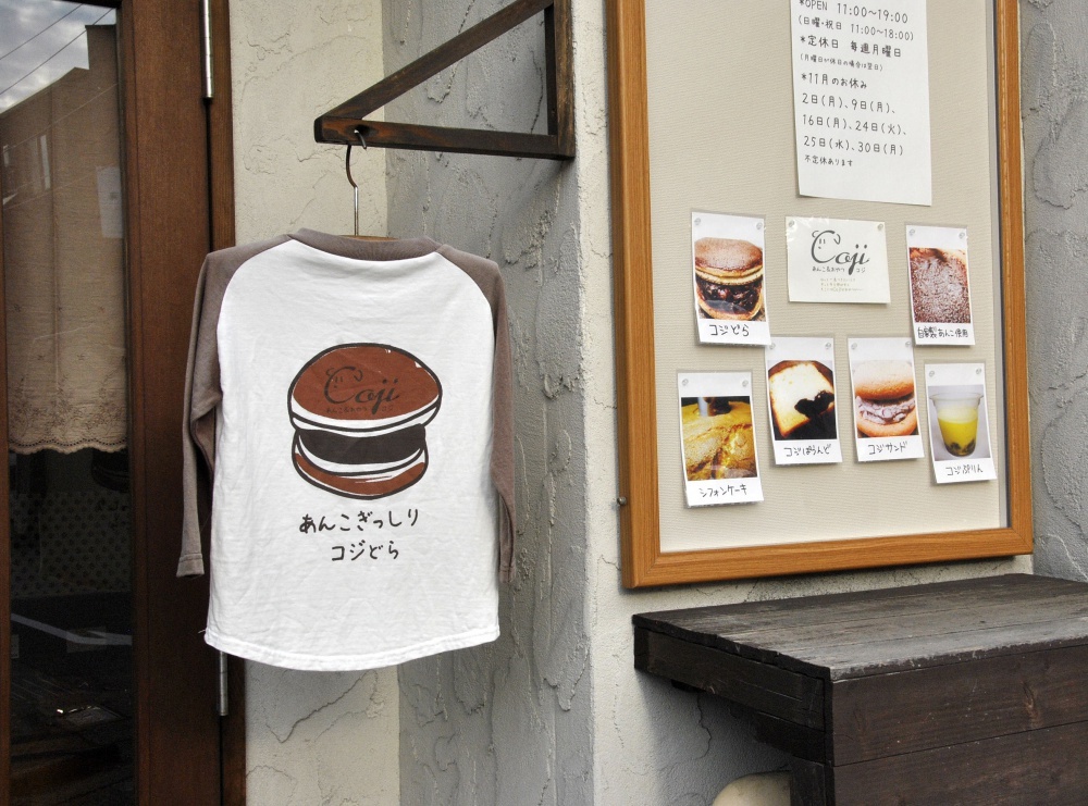 「あんこ＆おやつ Coji」店の入口にあるかわいいチビT