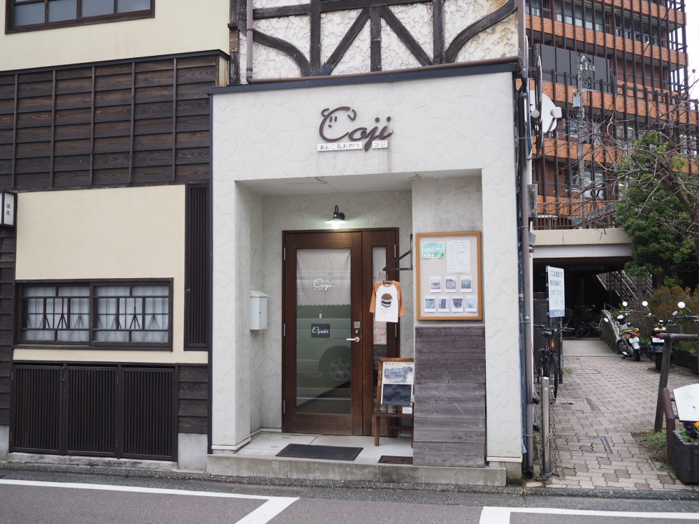 柿木畠商店街「あんこ＆おやつ Coji」外観