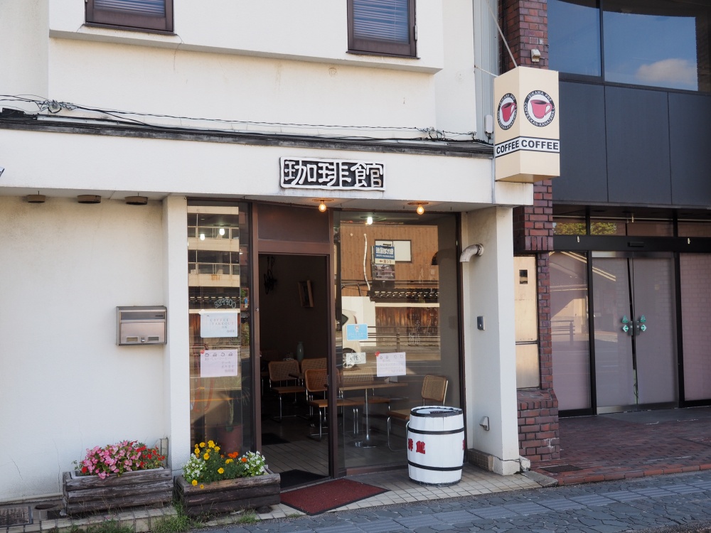 「珈琲館」外観