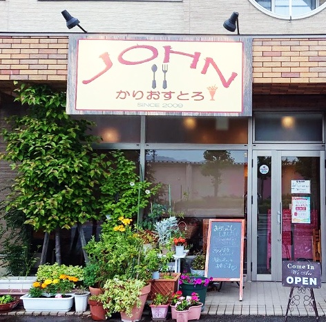額新保「JOHNかりおすとろ ちむちむ堂」外観