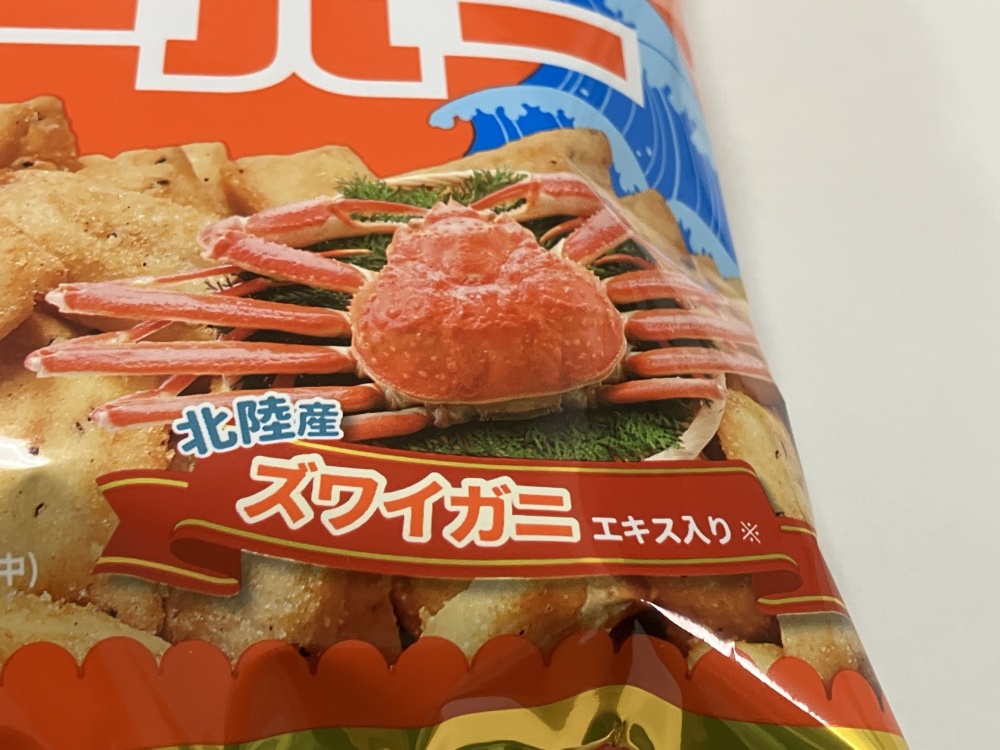 hokka「カニビーバー」