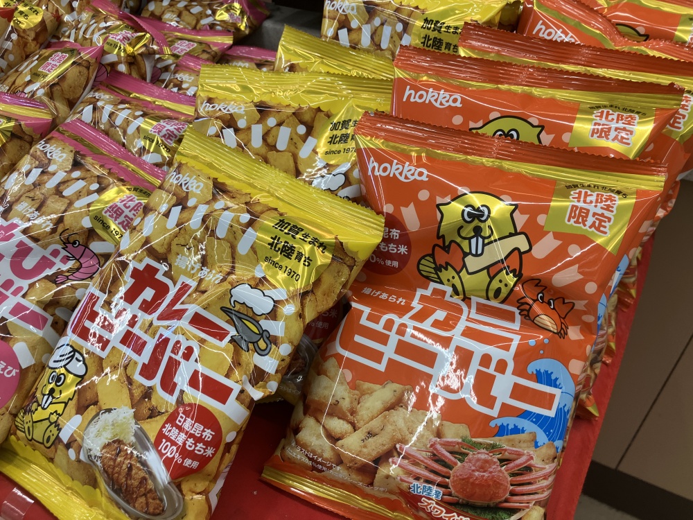 hokka「カニビーバー」