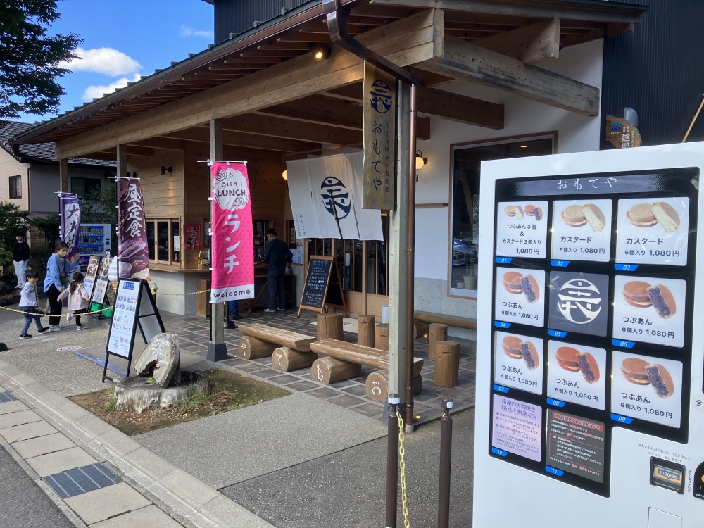 「おもてや」大判焼き冷凍自販機